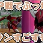 グラクロ PVP戦でガラン使ったらとんでもないことが起こった！七つの大罪～光と闇の交戦～グランドクロス攻略　シソッパ