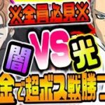 グラクロ 無課金でも楽々勝てる！超ボス戦でエレインより最強最適キャラ低レアSRヘンドリクセンが強すぎてやばい！！七つの大罪～光と闇の交戦～グランドクロス攻略実況