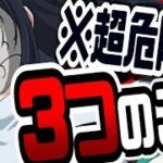 グラクロ ⚠絶対見て⚠転スラコラボ終了前に必ず知っておくべき３つのこと コインショップ放置は超危険！SSR進化の首飾りもらえる裏ワザがあった… 七つの大罪～光と闇の交戦～グランドクロス攻略実況