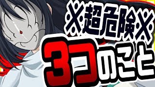 グラクロ ⚠絶対見て⚠転スラコラボ終了前に必ず知っておくべき３つのこと コインショップ放置は超危険！SSR進化の首飾りもらえる裏ワザがあった… 七つの大罪～光と闇の交戦～グランドクロス攻略実況