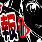 グラクロ ※緊急※イベキャラコインまさかの仕様変更！大悲報ミリム入手不可に…特設交換所や次回コラボなどについて 七つの大罪～光と闇の交戦～グランドクロス攻略実況