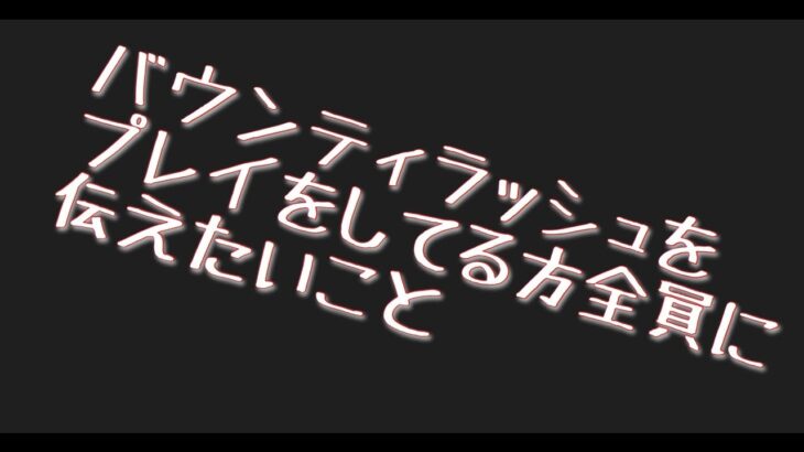 【無課金攻略】#２３４ スコア【ワンピースバウンティラッシュ】OPBR