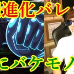 超進化バレット初陣! 姿も性能も更にバケモノに！ [トレクル]