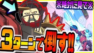 グラクロ 神回!!最低レア最強キャラツイーゴで新殲滅戦ハウレッキスを３ターンで倒す方法がヤバいｗｗ 七つの大罪グランドクロス攻略実況