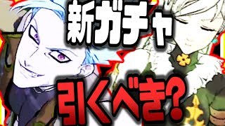 グラクロ 新ガチャ引くべき？？新王女エリザベス新冒険家バン性能解説！最速公開新キャラ必殺技＆合技動画まとめ 七つの大罪～光と闇の交戦～グランドクロス攻略実況