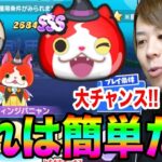 ぷにぷに強くなくても大丈夫!!技１で強敵ハロウィンジバニャンGETのチャンス!!最速貢献度稼ぎも【妖怪ウォッチぷにぷに】ハロウィンイベントYo-kai Watch part777とーまゲーム