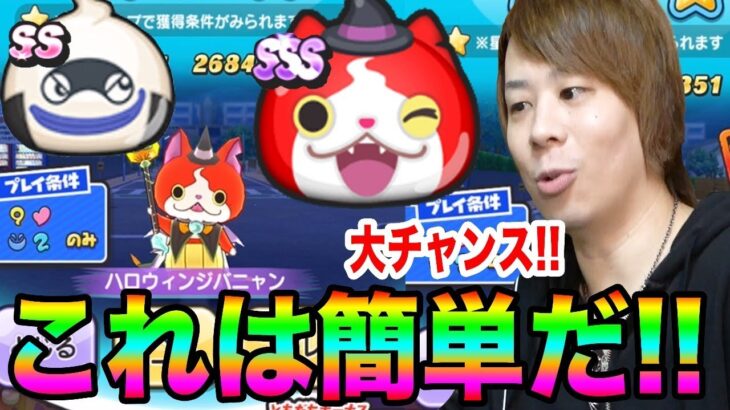 ぷにぷに強くなくても大丈夫!!技１で強敵ハロウィンジバニャンGETのチャンス!!最速貢献度稼ぎも【妖怪ウォッチぷにぷに】ハロウィンイベントYo-kai Watch part777とーまゲーム