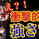 【バウンティラッシュ】衝撃的に強過ぎる！聖夜のロビンちゃん！【ONE PIECE】#293