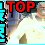 バウンティラッシュ【方法】全キャラTOP！？ガープ限定の100サバイバル最速攻略！【ONEPIECE】Bountyrush Garp 黒ひげ100サバイバルイベント