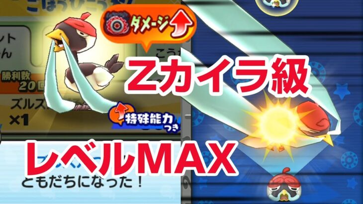 【ぷにぷに攻略】レベルＭＡＸ ズルズルづるが超ダメージ 暴走エンマ 本気空亡（そらなき）おはじき