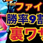 【バウンティラッシュ】ファイト８必勝法の裏ワザ！勝率９割以上！【ONE PIECE】#357