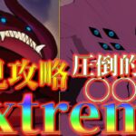 【グラクロ】新イベボス攻略！最適キャラは間違いなくアノ女！？無課金、微課金者さん必見！【七つの大罪グランドクロス】