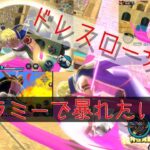 【バウンティラッシュ無課金攻略】#495 ベラミーでドレスローザを勝ちたい！