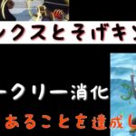 【バウンティラッシュ無課金攻略】#510 リーグ四連戦であることを達成した。