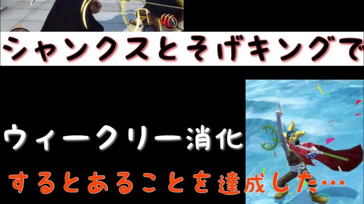 【バウンティラッシュ無課金攻略】#510 リーグ四連戦であることを達成した。