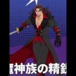 【グラクロ公式】【魔神族の精鋭】「無欲」のフラウドリン | 七つの大罪 ～光と闇の交戦～ [Netmarble]