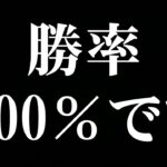 【バウンティラッシュ】勝ちたい人にみてほしい。