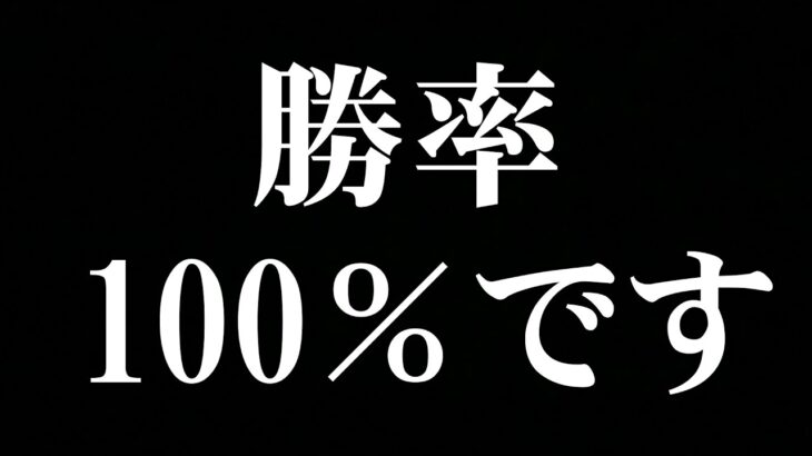 【バウンティラッシュ】勝ちたい人にみてほしい。