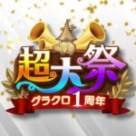 【グラクロ公式】グラクロ1周年記念動画 ホークの思い出 | 七つの大罪 ～光と闇の交戦～ [Netmarble]