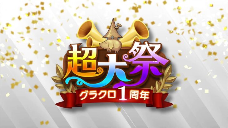 【グラクロ公式】グラクロ1周年記念動画 ホークの思い出 | 七つの大罪 ～光と闇の交戦～ [Netmarble]