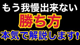 【バウンティラッシュ】絶対見て！リーグ戦で勝つ為の本気解説！！【ONE PIECE】#448 bounty rush