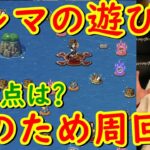 [トレクル] トレマって何? 何のためにやるのか? 遊び方や注意点、編成についてなど! [初心者さん企画/東の海] [OPTC]