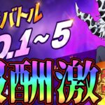 【グラクロ】高難易度イベントの報酬が超旨い！難しいNo1.No5の攻略していく～！【七つの大罪グランドクロス】