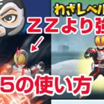 【ぷにぷに攻略】隠しステージ 仮面ライダー５５５がＺＺより強い ゼロワン 電王 仮面ライダーコラボ 妖怪ウォッチ