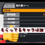 【バウンティラッシュ無課金攻略】#540 グッドキャラ。