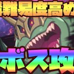 【グラクロ】新イベボス攻略！無課金編成とさくっと攻略の２パターン紹介！クリアできない人必見！【七つの大罪グランドクロス】