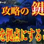 【バウンティラッシュ】ワノクニの攻略法知ってますか？