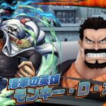 『ONE PIECE バウンティラッシュ』海軍の英雄 モンキー・D・ガープ