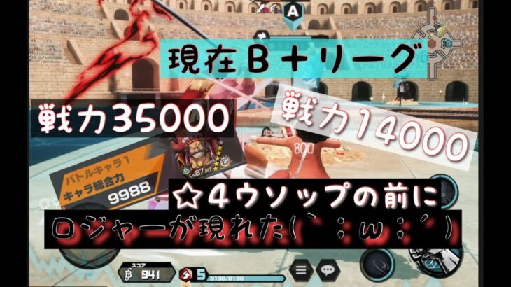 【バウンティラッシュ無課金攻略】#557 今新規で始めてもゴッドウソップなら☆４でもＳＳへ行けるのか？其の参「Ｂ＋リーグ編」