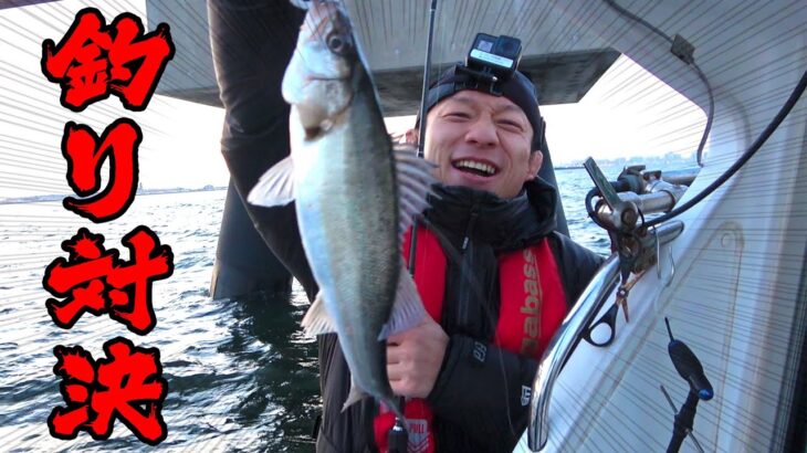 東京湾でシーバス釣り対決！釣った魚を築地で捌いて食べる【負けたら罰ゲーム】