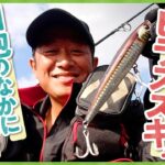 【磯釣り】高知県のヒラスズキ！白泡のなかにたまっちゅう・・・はず！？