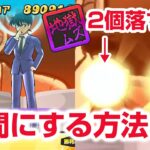 【ぷにぷに攻略】紅麗レベル1でも 工藤新一の倒し方 沖矢昴なし サンデーコラボ第5弾 名探偵コナン 烈火の炎 妖怪ウォッチ