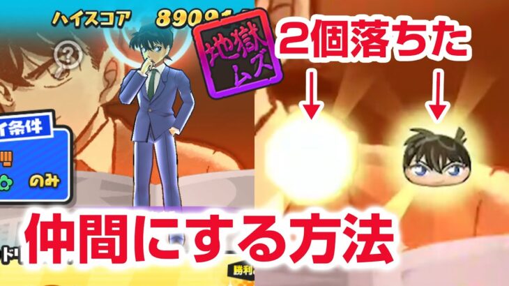 【ぷにぷに攻略】紅麗レベル1でも 工藤新一の倒し方 沖矢昴なし サンデーコラボ第5弾 名探偵コナン 烈火の炎 妖怪ウォッチ