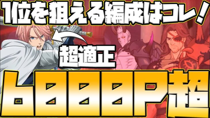 【グラクロ】超ボス攻略！無課金編成と1位を狙えそうな編成紹介！【七つの大罪グランドクロス】