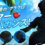 【グラクロ公式】真夏の太陽アップデート紹介 | 七つの大罪 ～光と闇の交戦～ [Netmarble]