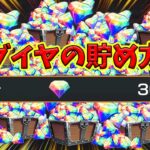 【バウンティラッシュ】無課金の方必見‼ダイヤの貯め方と入手方‼︎