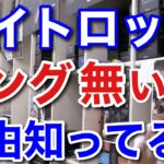 【村田基】ベイトロッドにロングロッドがほぼ無い理由知ってますか？ベイトは●●なのでほぼ無いんですよ。村田さんが語るベイトのロングロッドが少ない理由とは一体なに！？