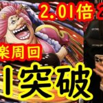 [トレクル]激昂おリン☆8 千話キャラなし2編成で全１突破[2.01倍][OPTC]