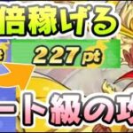 ぷにぷに Yポイントが10倍以上稼げる知らないとマジで損する攻略方法教えちゃいます！　妖怪ウォッチぷにぷに　レイ太