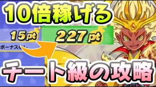 ぷにぷに Yポイントが10倍以上稼げる知らないとマジで損する攻略方法教えちゃいます！　妖怪ウォッチぷにぷに　レイ太