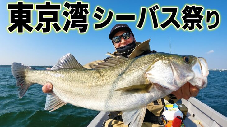 山下健二郎くんとシーバス釣ってきた！