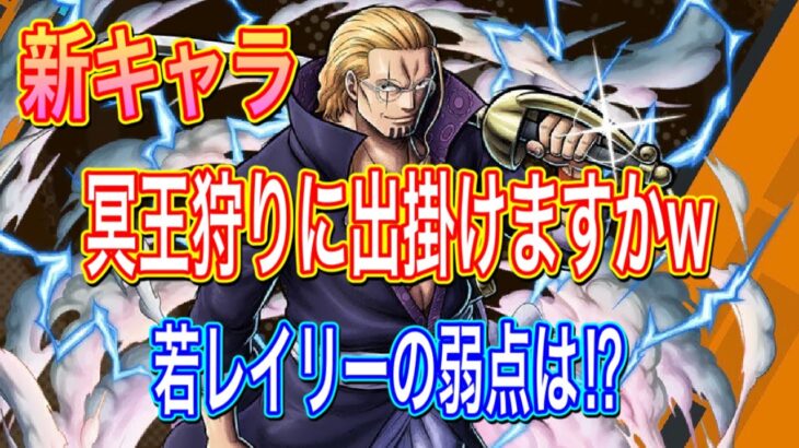 【新キャラレイリー】弱点探して一狩り行こうぜ‼️【バウンティラッシュ】