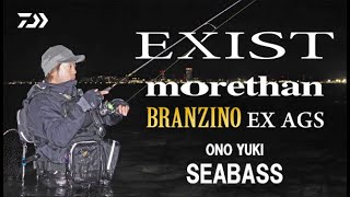 [シーバス]缶ジュースよりも軽いシーバスタックルで神奈川エリアをテスト釣行