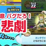 【ぷにぷに攻略】要注意！カンチヴァル レベル１０ ニャーサー王物語イベント第二弾 フユドレッド 望魔ミツマタノヅチ ぷにっとショット