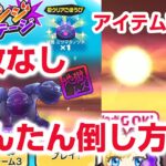 【ぷにぷに攻略】特攻なし 望魔ミツマタノヅチの倒し方 アイテム落とす ニャーサー王物語イベント第二弾 フユドレッド ぷにっとショット