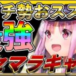 【#ヘブバン】ガチ勢が選ぶ！最新版最強リセマラキャラ紹介！ボス&記憶の迷宮攻略から選ぶおすすめキャラ【HEAVEN BURNS RED攻略情報】初心者/主題歌/ガチャ/BGMレベル上げイベント